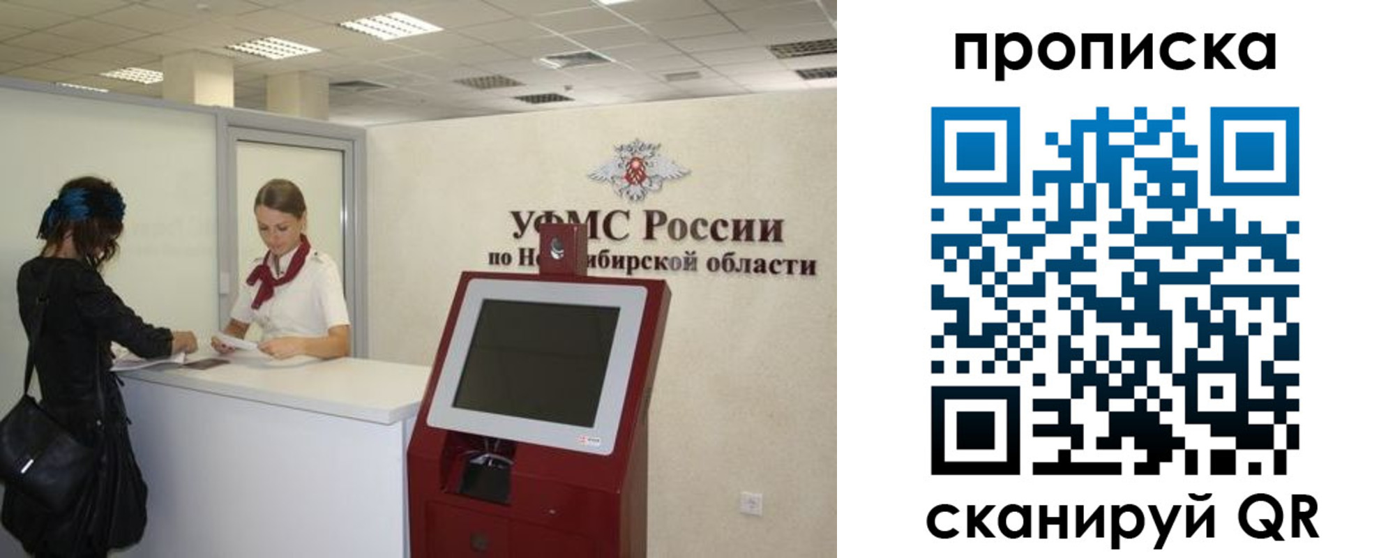 прописка 2025 в Махачкале