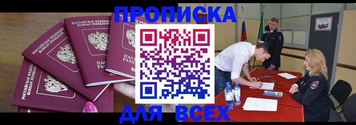прописка иностранных граждан в Махачкале