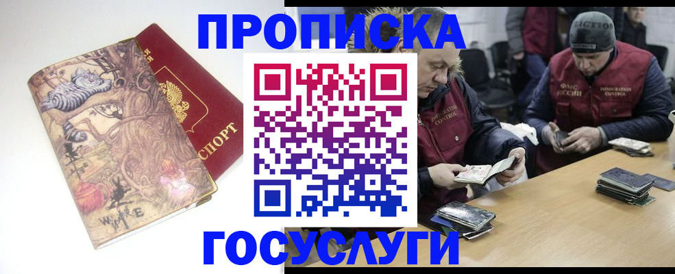 временная регистрация гарантия в Махачкале