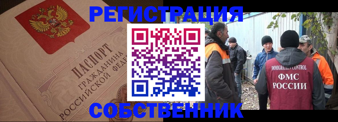 временная регистрация надежно в Махачкале