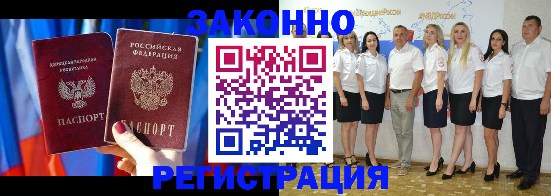 прописка паспорт в Махачкале