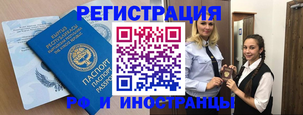 прописка для школы в Махачкале